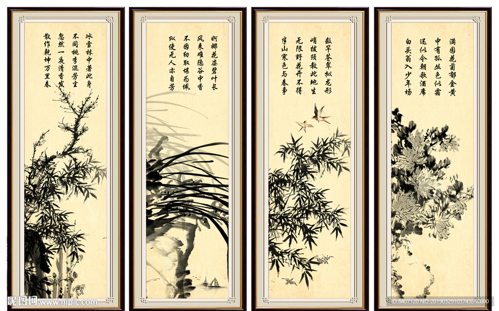 水墨梅兰竹菊