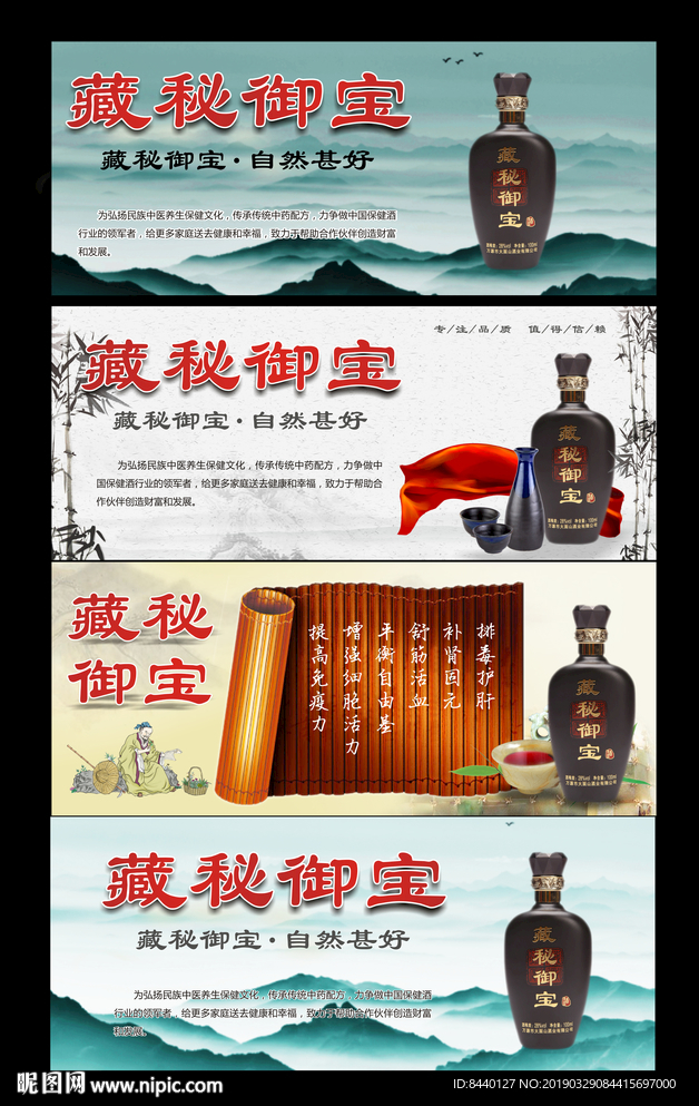 酒广告