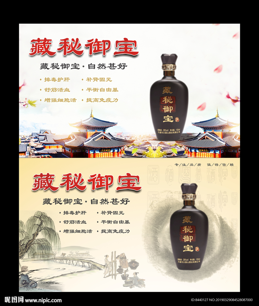 酒广告