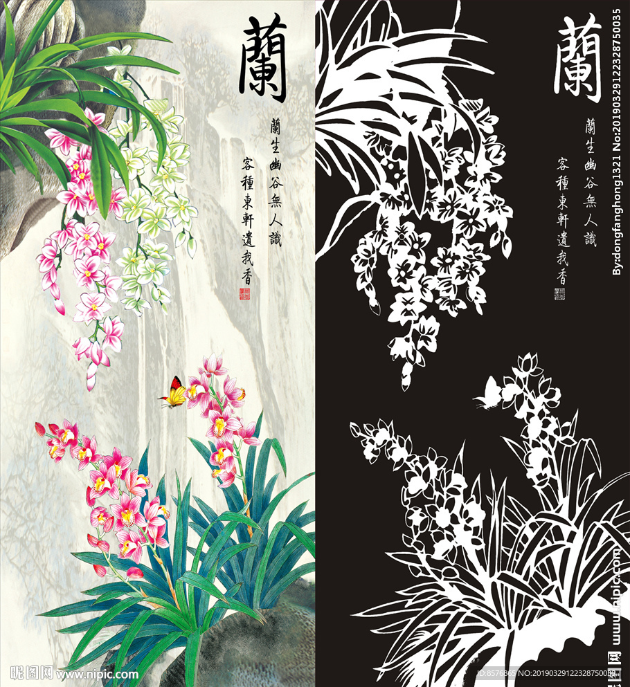兰