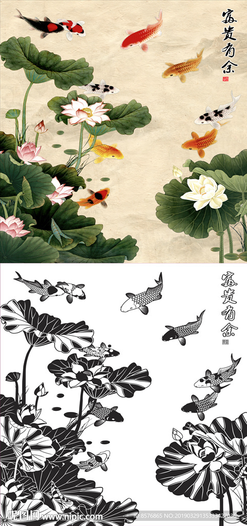 富贵有余