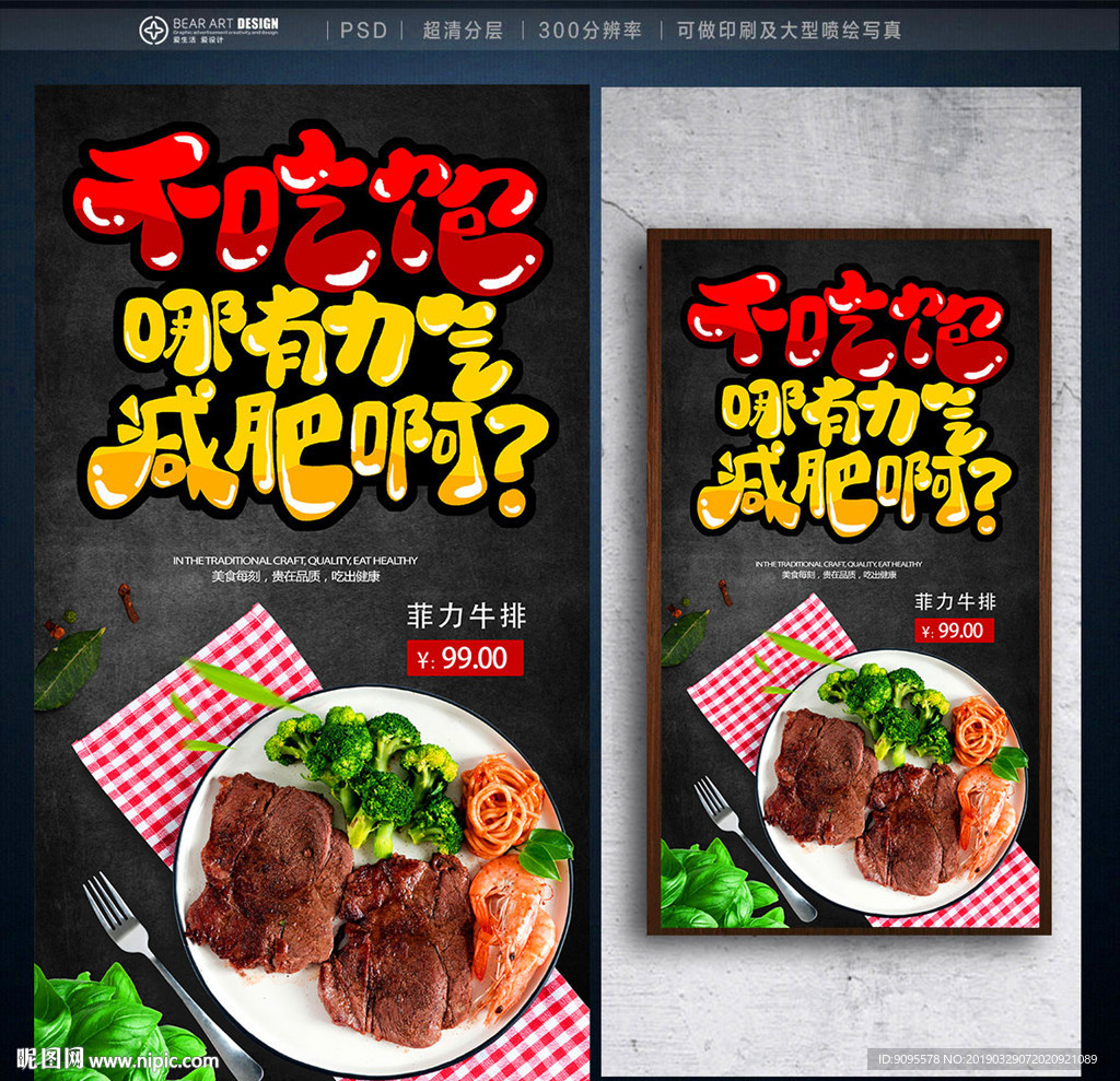 美食