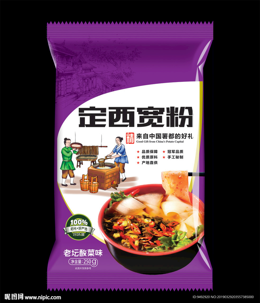 定西宽粉 立体效果图