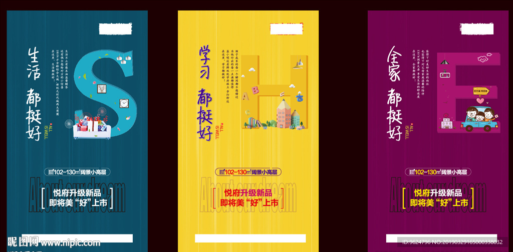 房地产系列画面 飞机稿 地产海