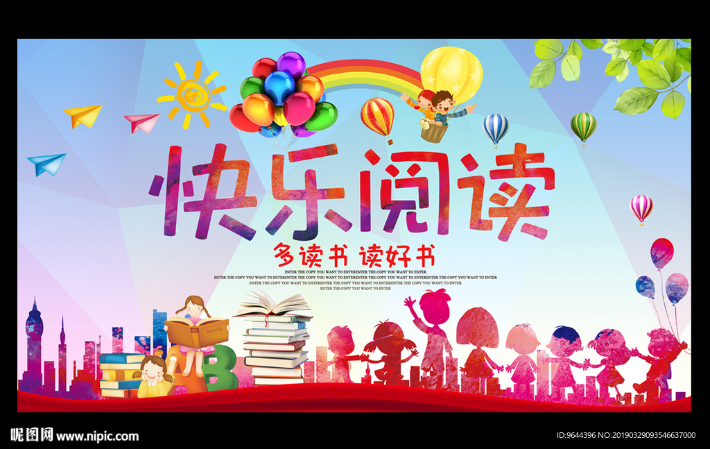 快乐阅读