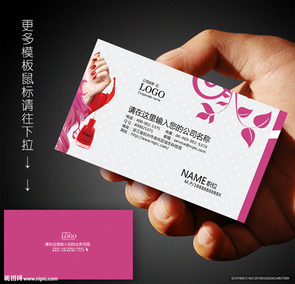 美甲名片