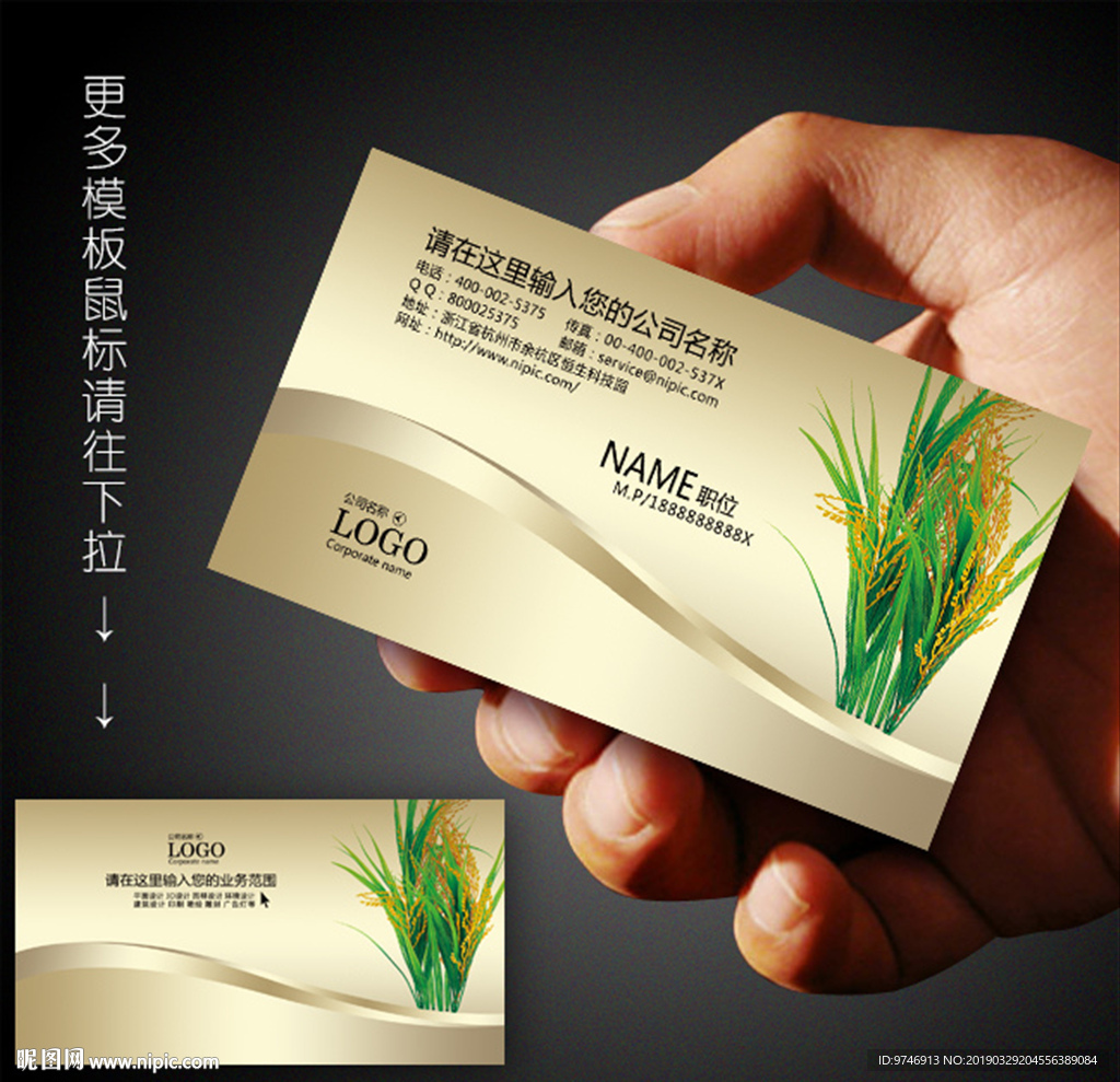农业名片