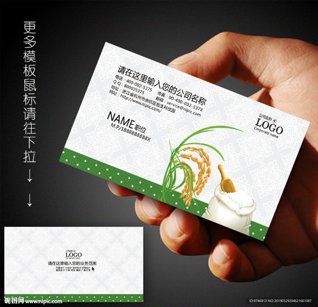 农业名片