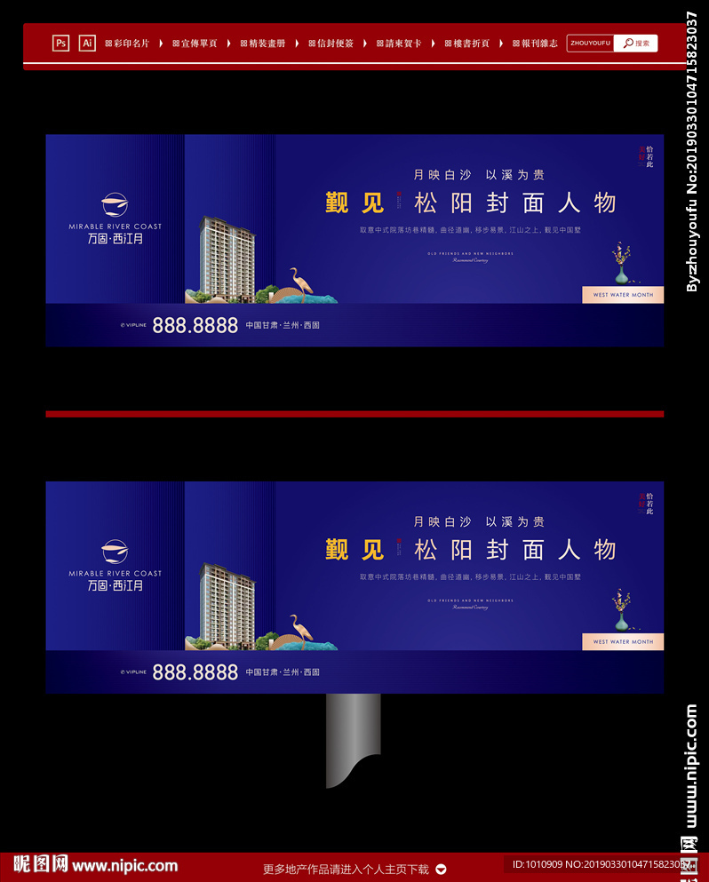 房地产广告