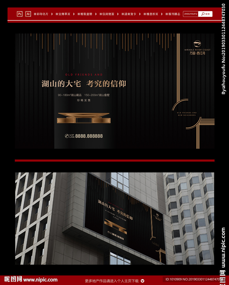 房地产广告