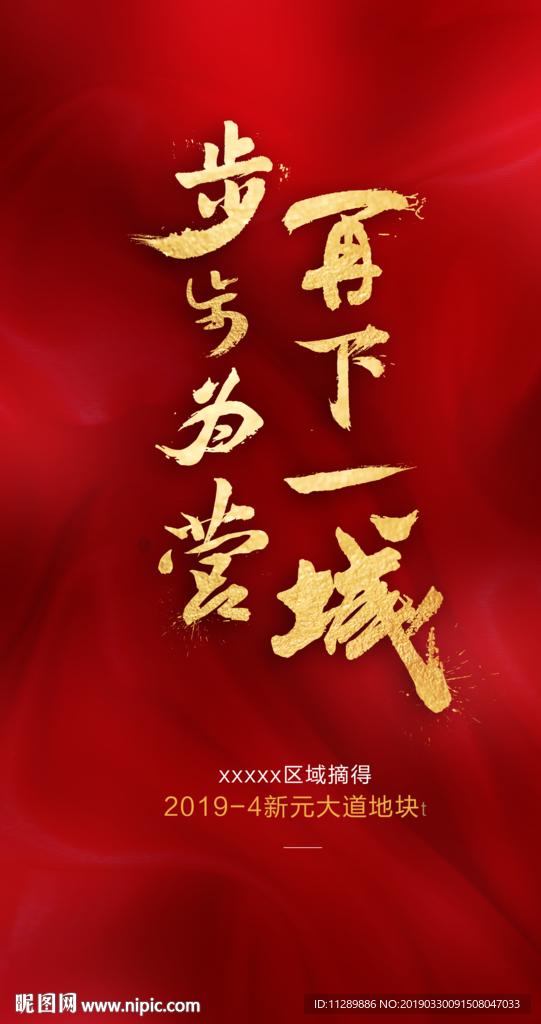 地产拿地土拍微信