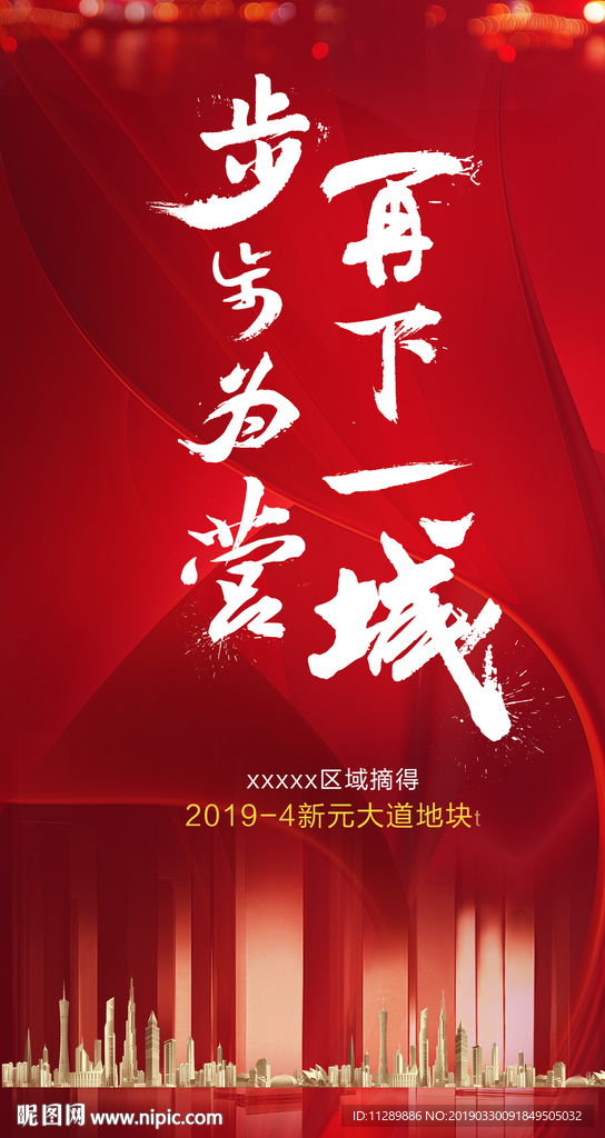 地产拿地土拍微信