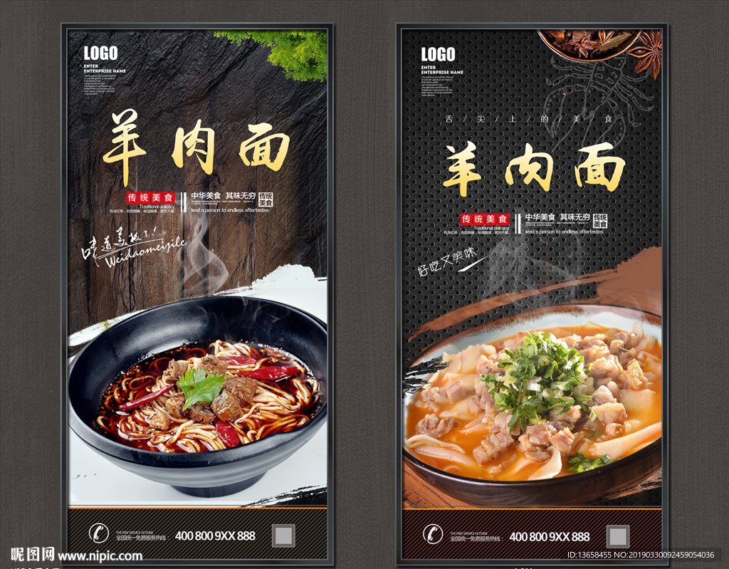 羊肉面