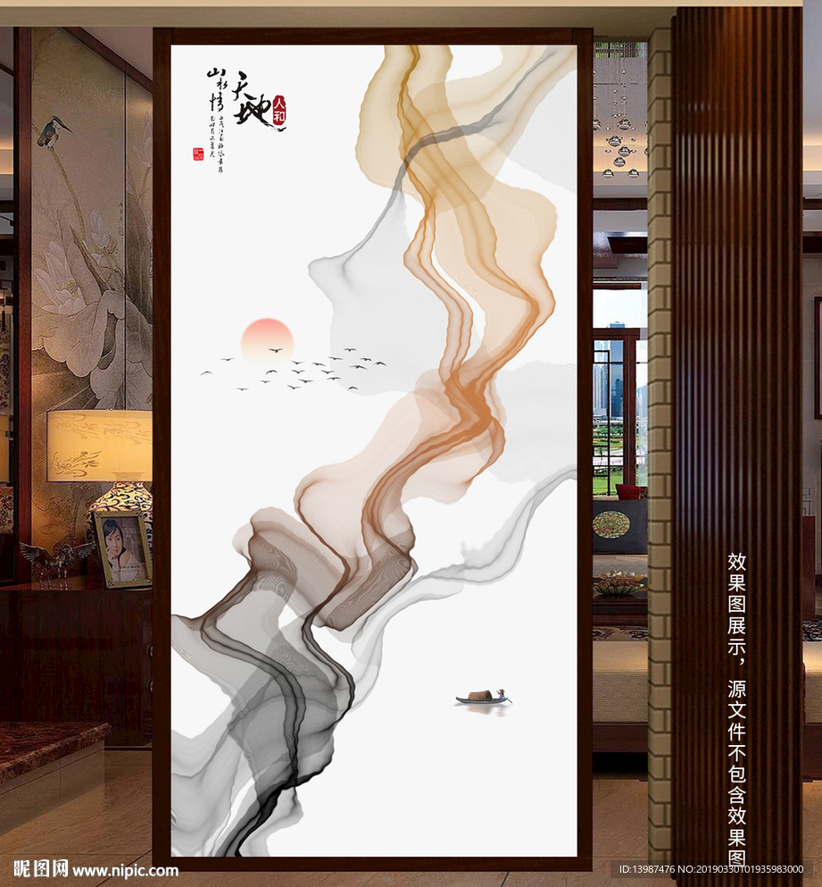 新中式抽象水墨山水玄关装饰画