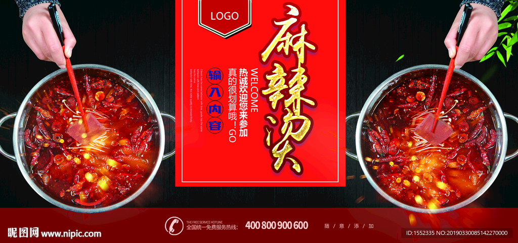 麻辣烫