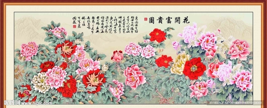 花开富贵