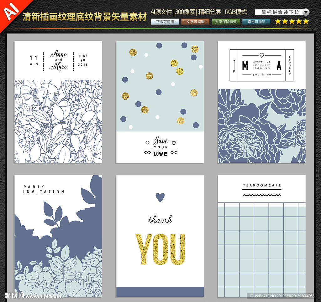 清新插画纹理底纹背景矢量素材图