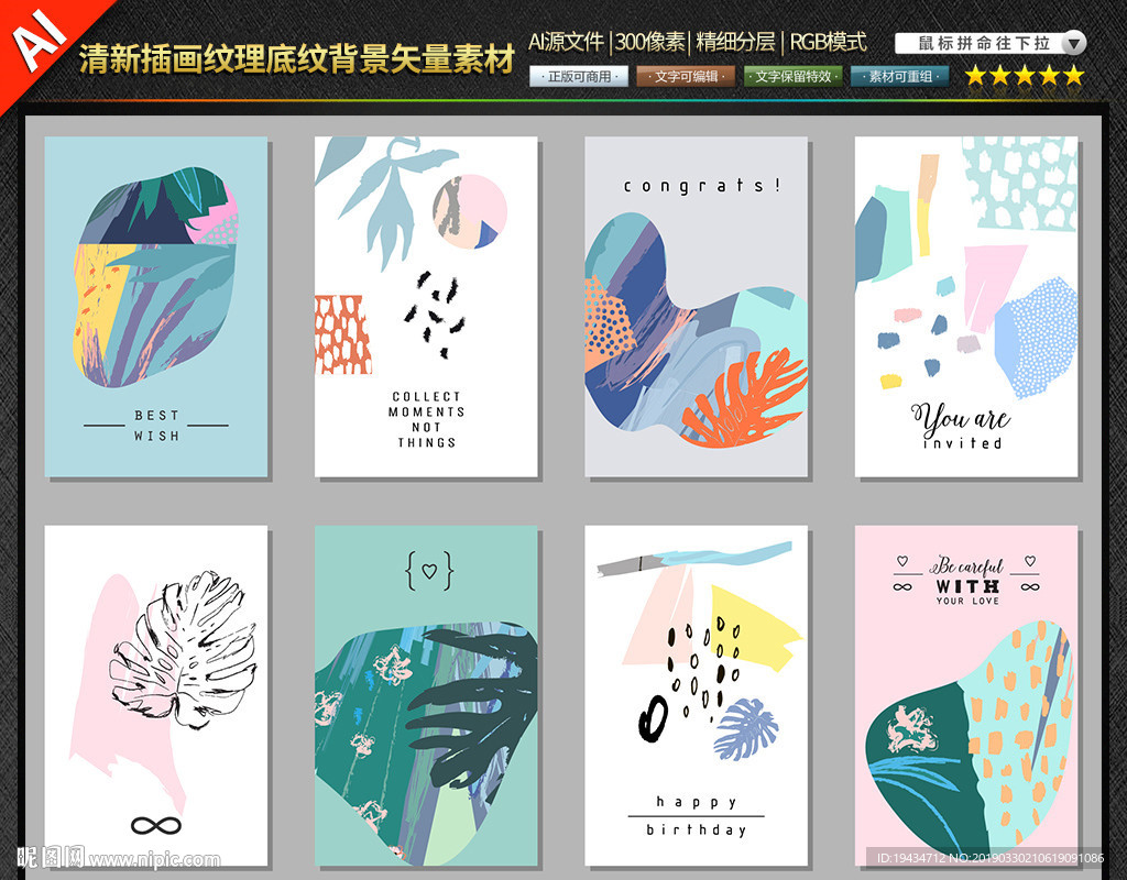 清新插画纹理底纹背景矢量素材图