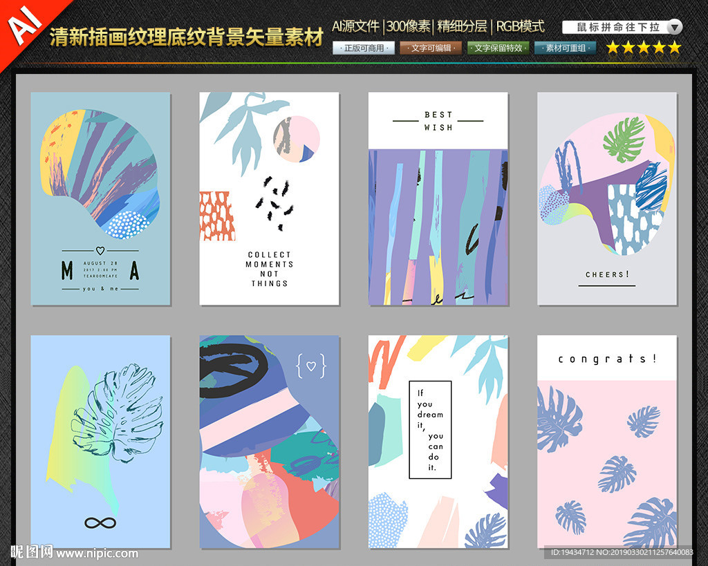 清新插画纹理底纹背景矢量素材图