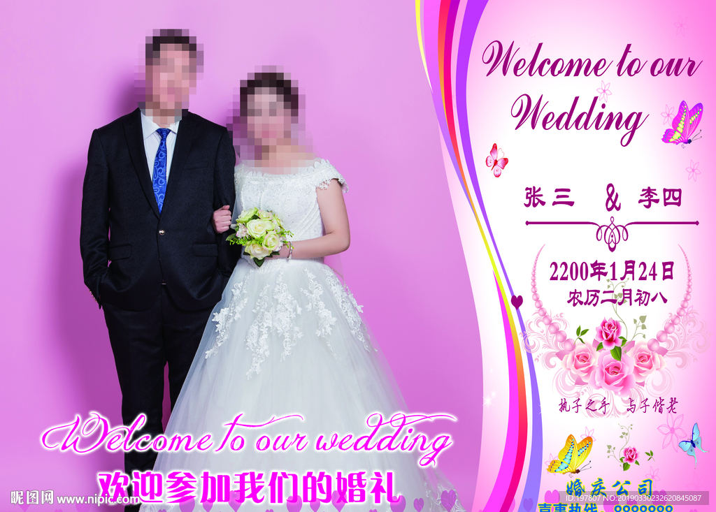 婚庆背景 结婚背景