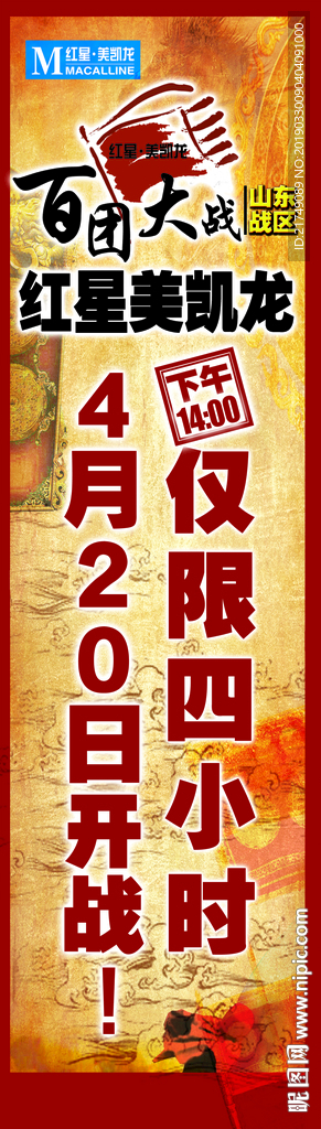活动宣传旗子
