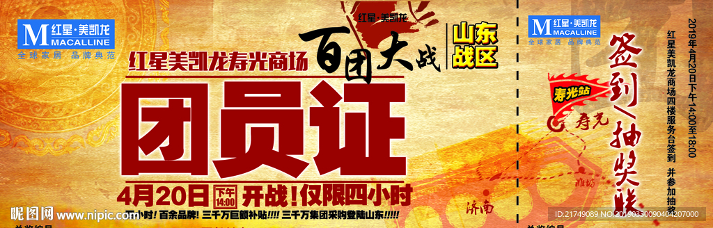 邀请函