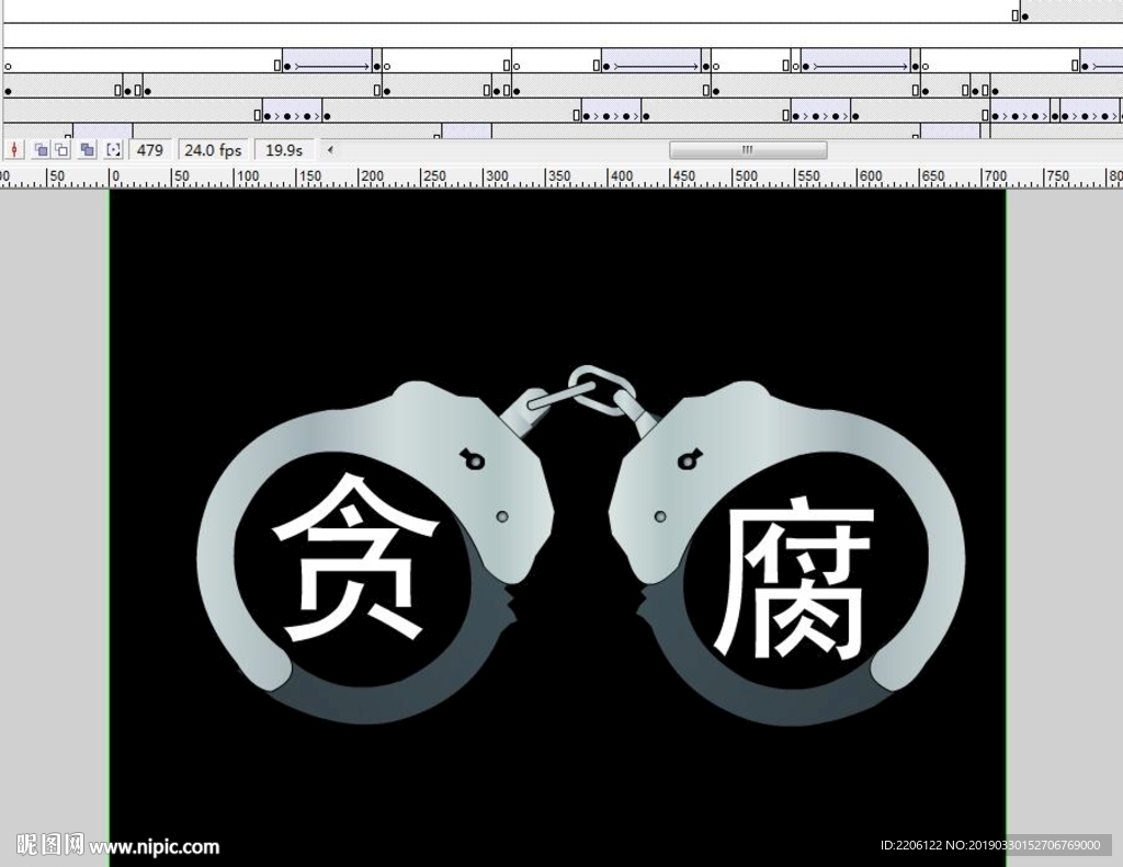 廉政文化动画锁铐和胖子20秒