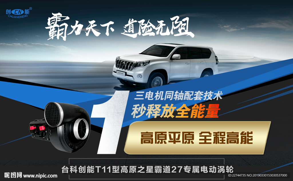 汽车海报