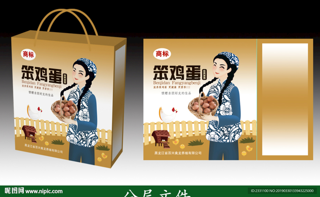 鸡蛋箱（分层）