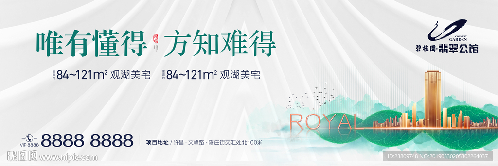 园林 洋房 户外