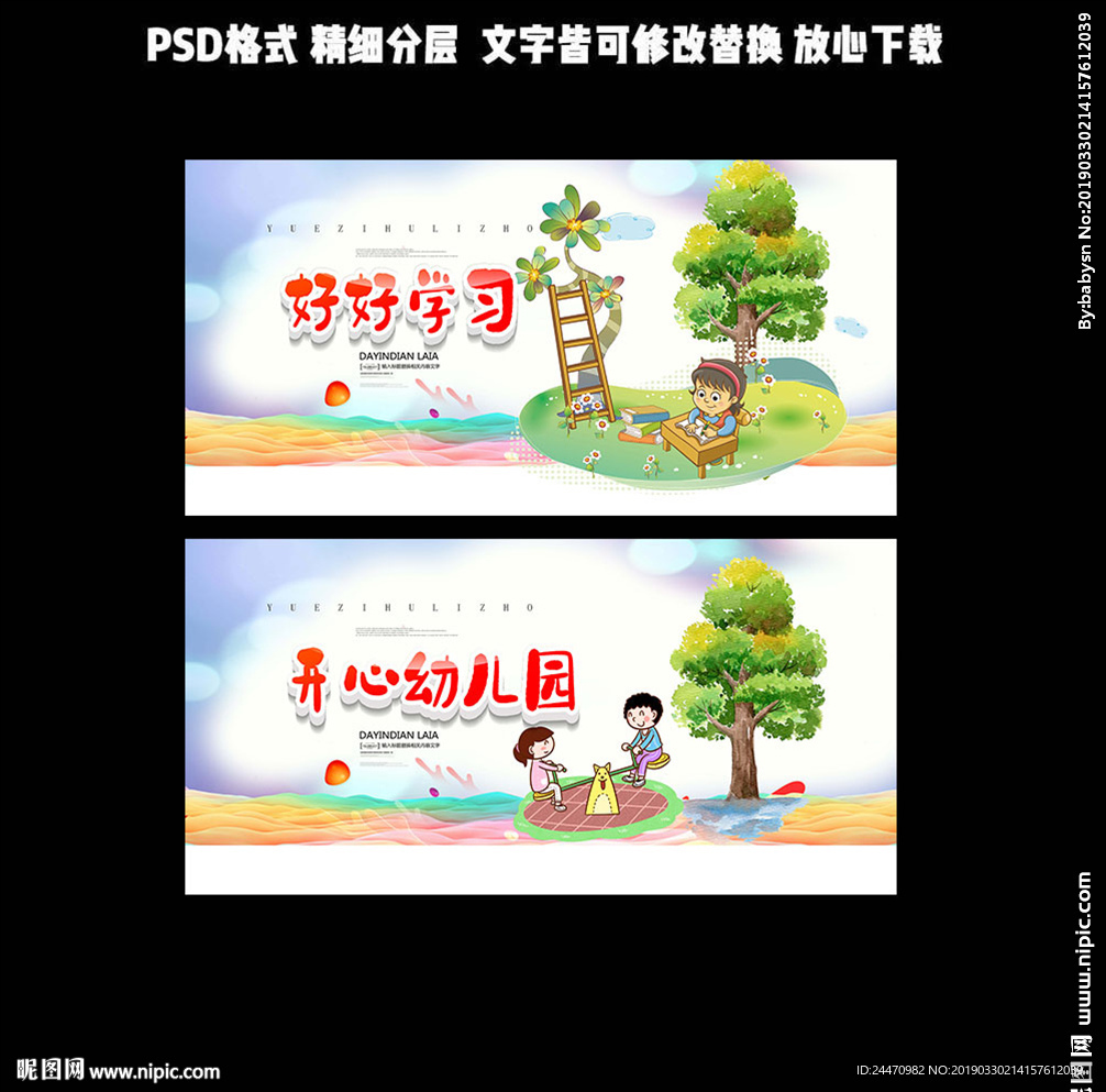 幼儿园