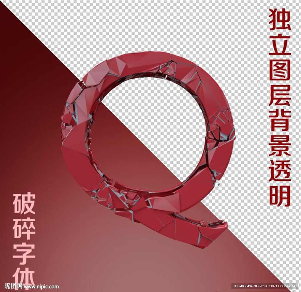 破碎字体Q