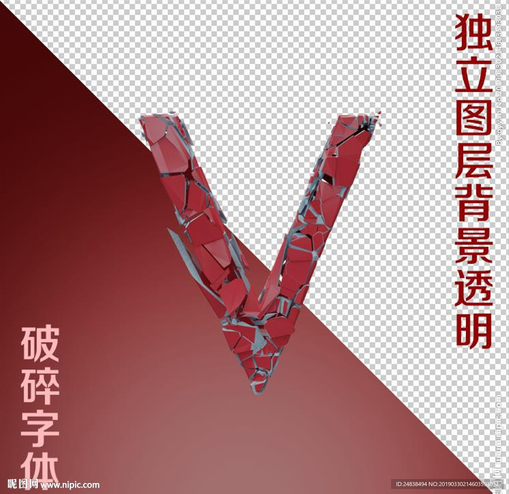 破碎字体