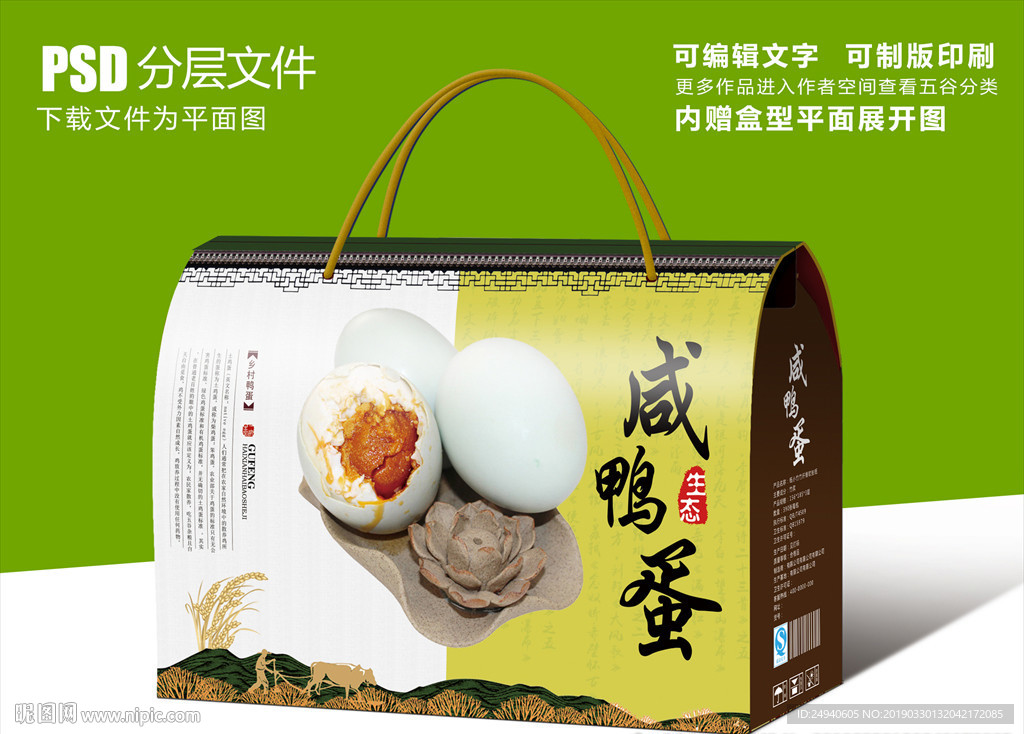 高端水墨咸鸭蛋包装设计礼盒设计
