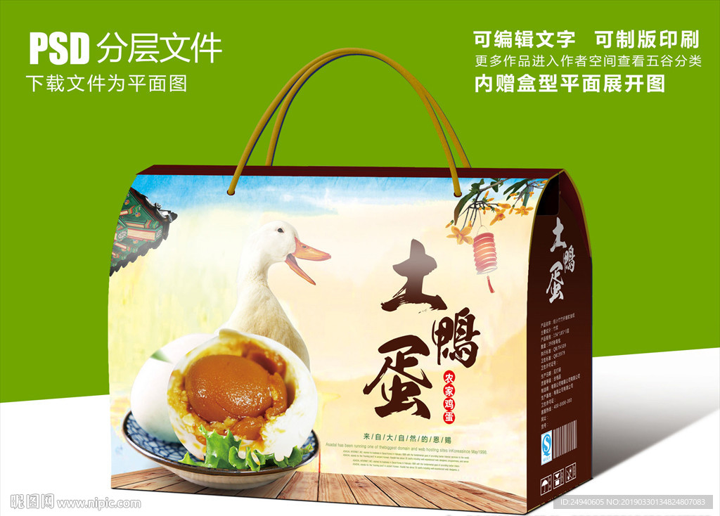 咸鸭蛋腌鸭蛋包装设计中国风水墨
