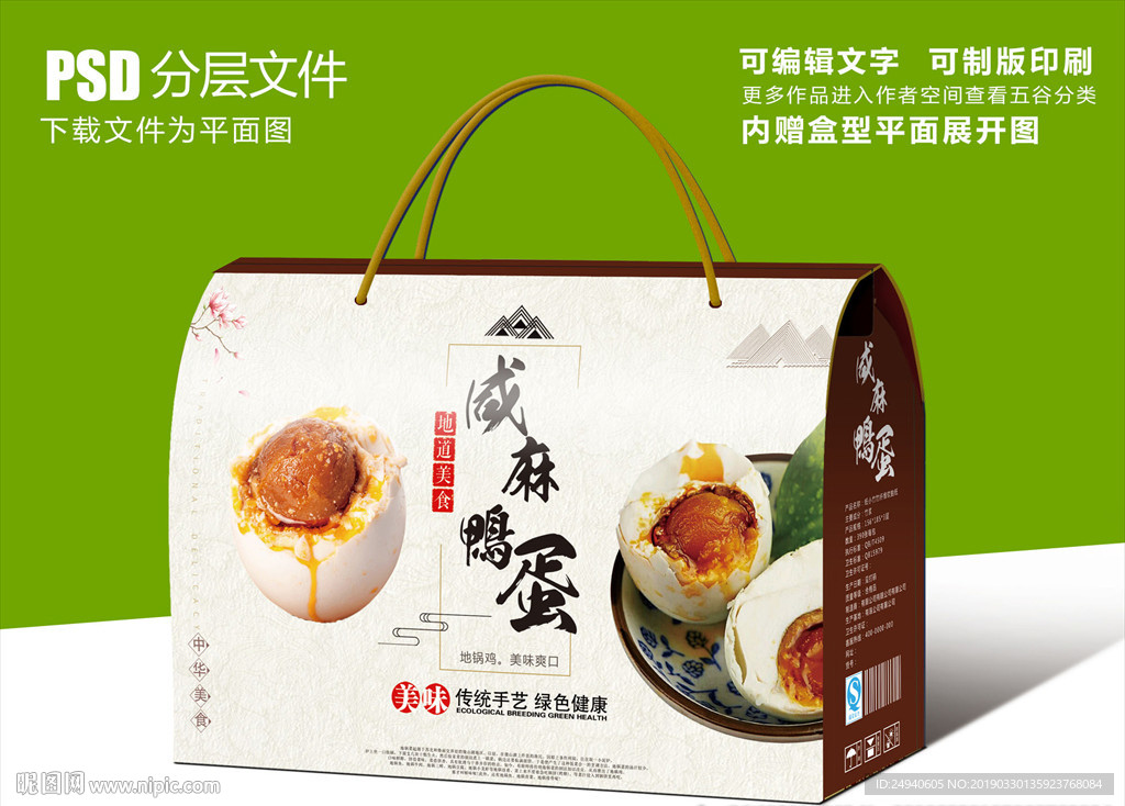 水墨风格咸鸭蛋包装设计礼盒设计