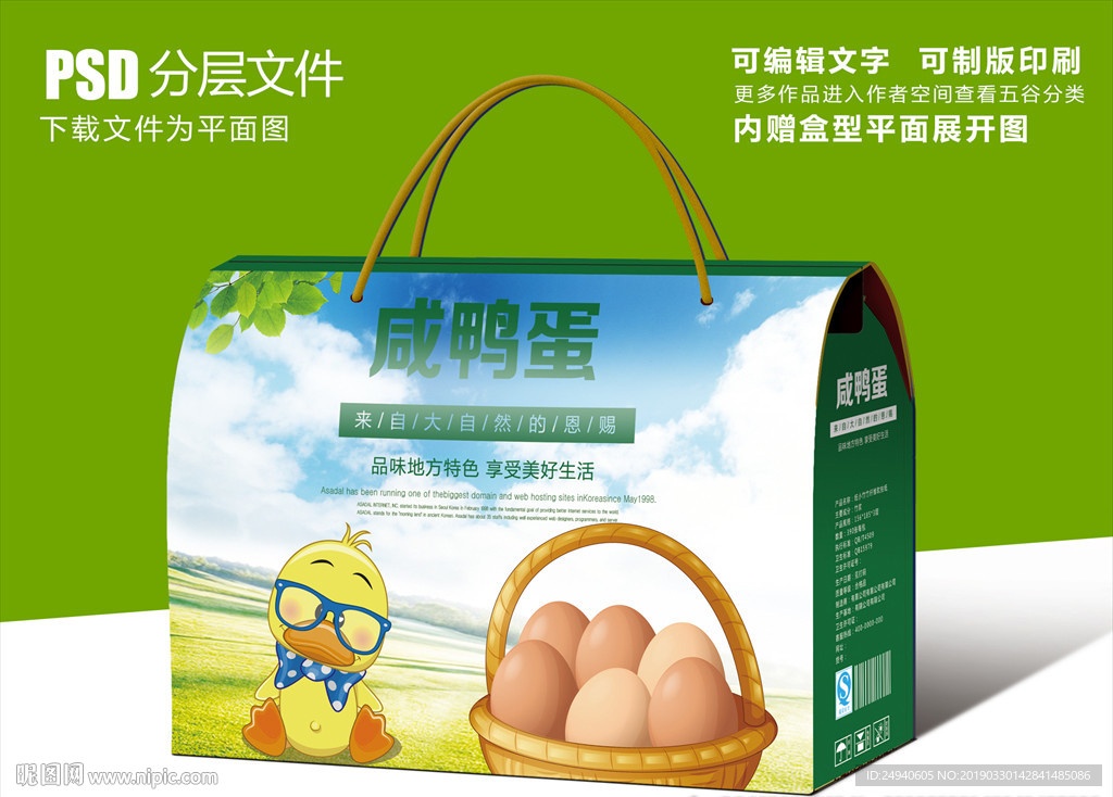 高档简约咸鸭蛋包装设计礼盒设计