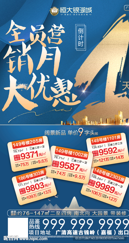 倒计时