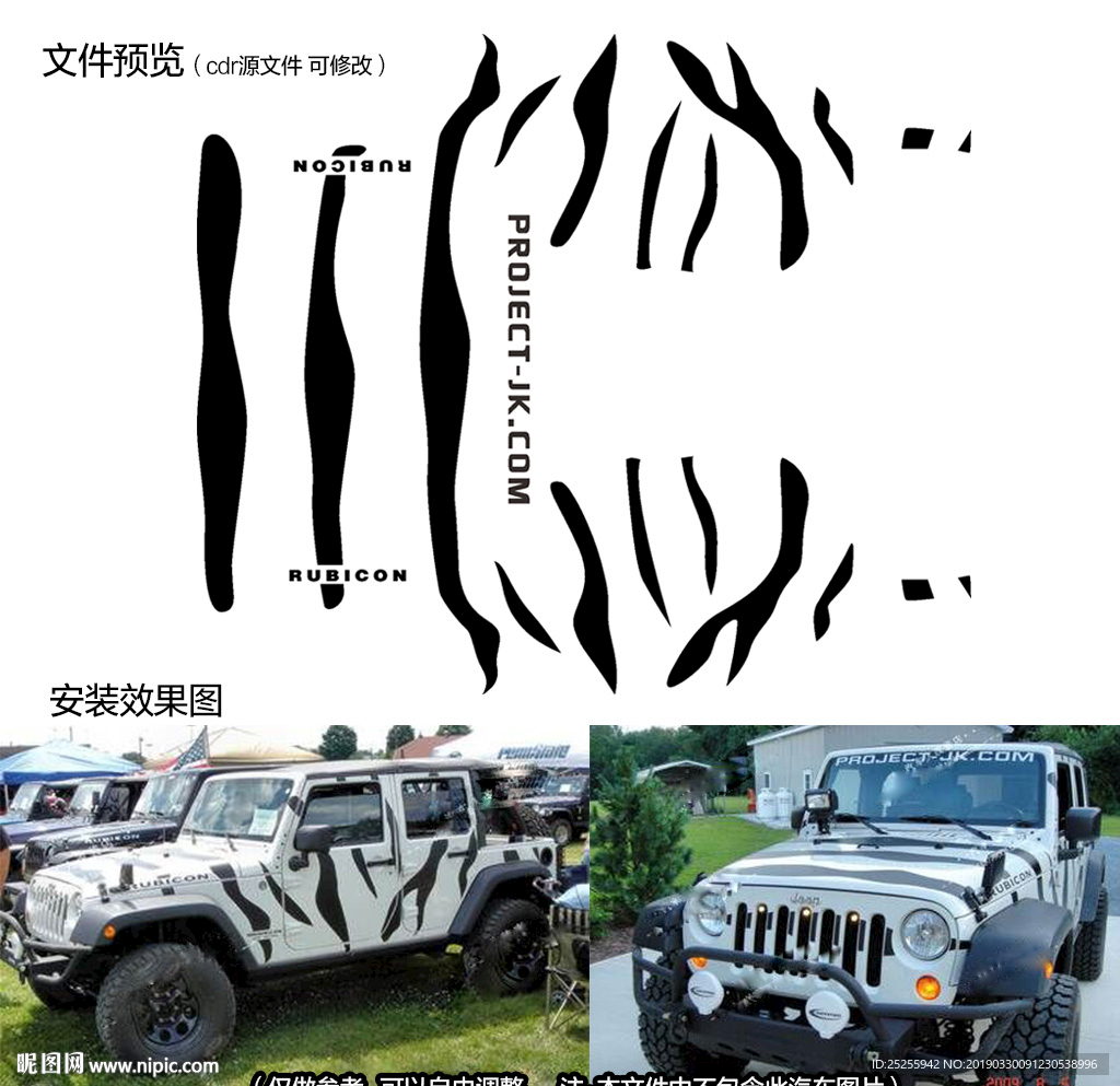 JEEP越野车SUV车贴