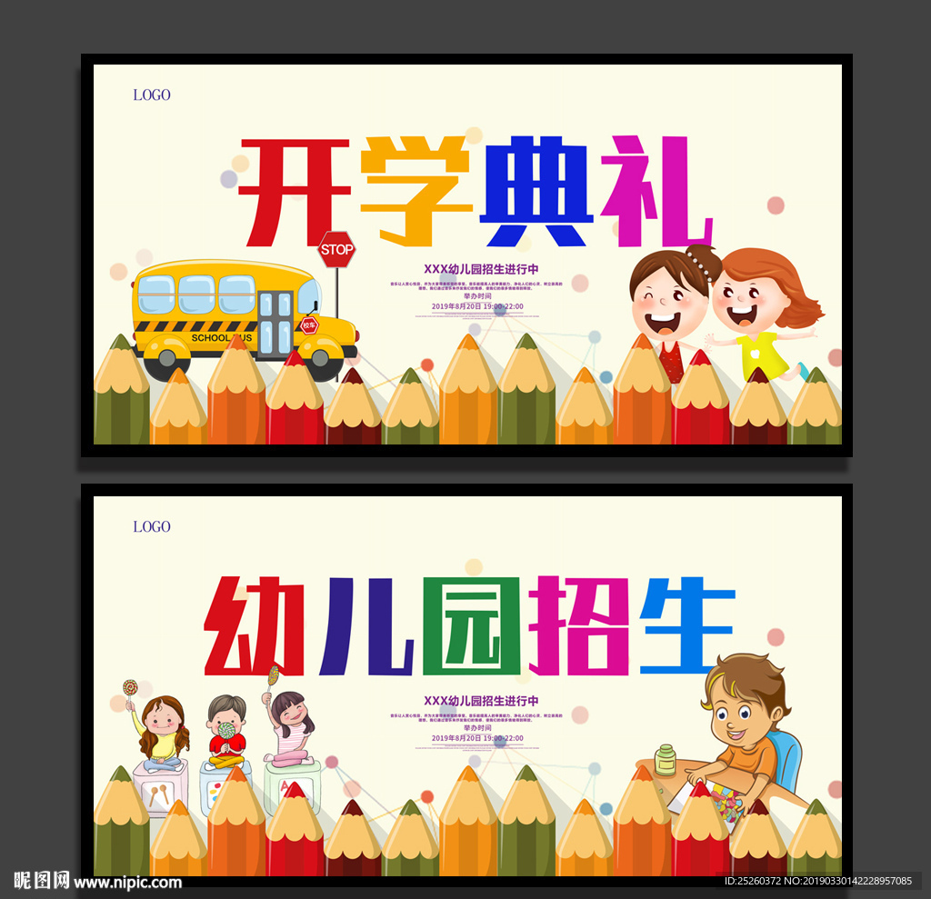 幼儿园