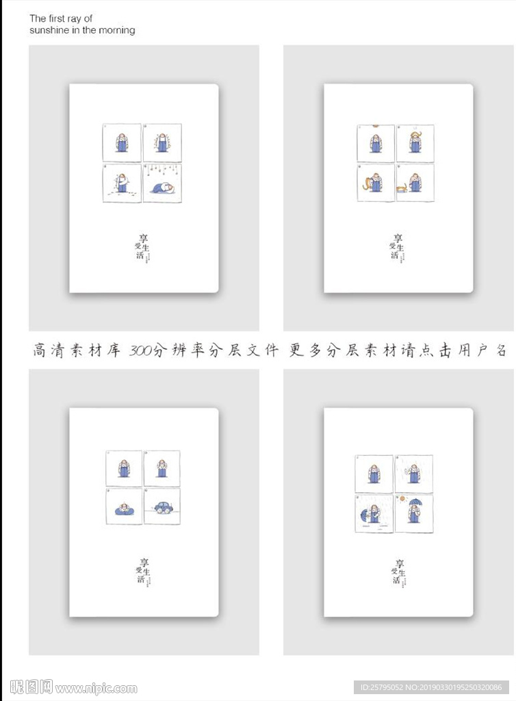 本子设计