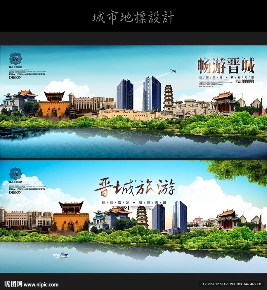 晋城