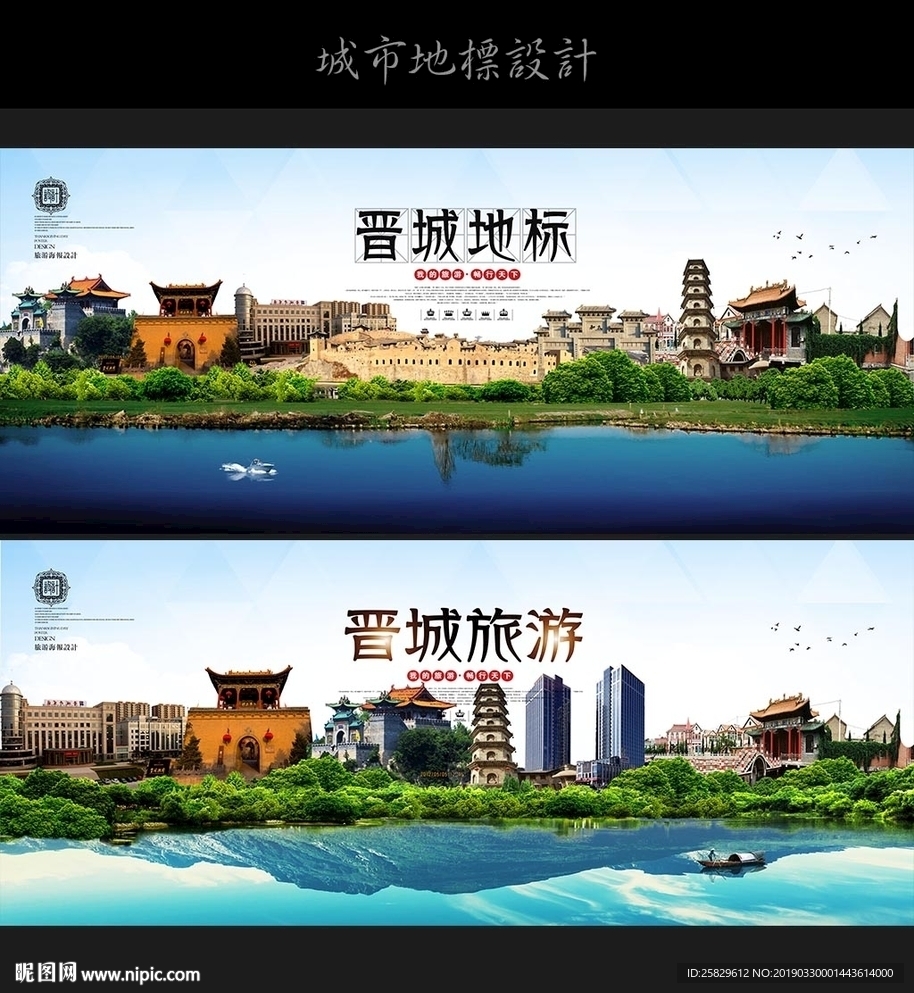 晋城