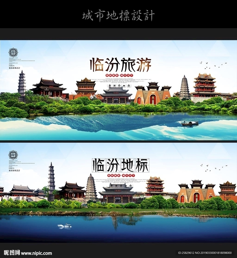 临汾
