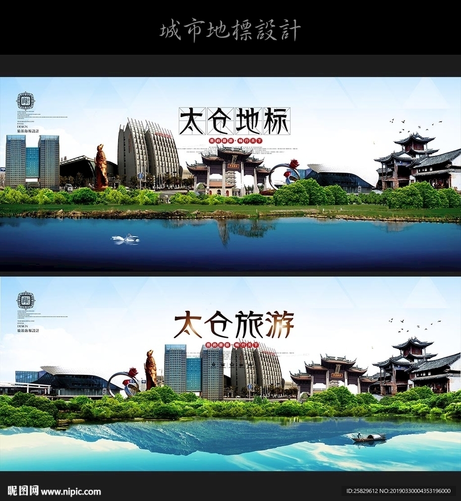 太仓