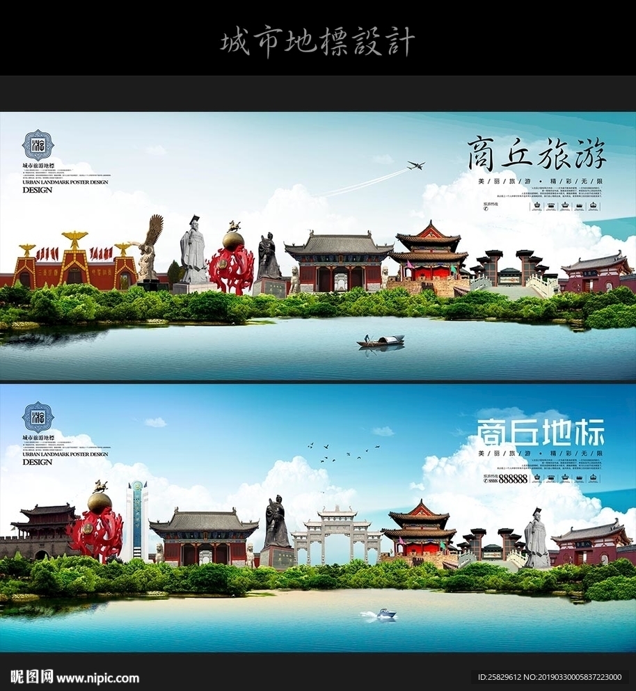 商丘
