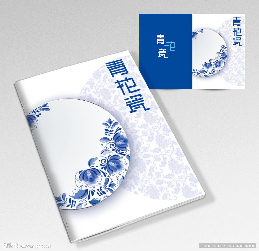 青花瓷通用封面模板