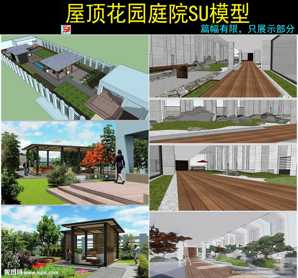日式枯山水空中屋顶花园