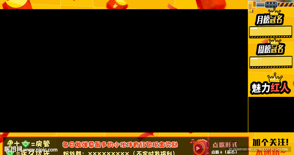 触手TV 直播边框 企鹅电