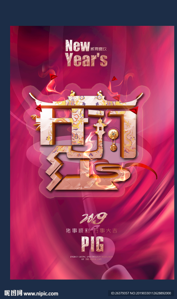 开门红